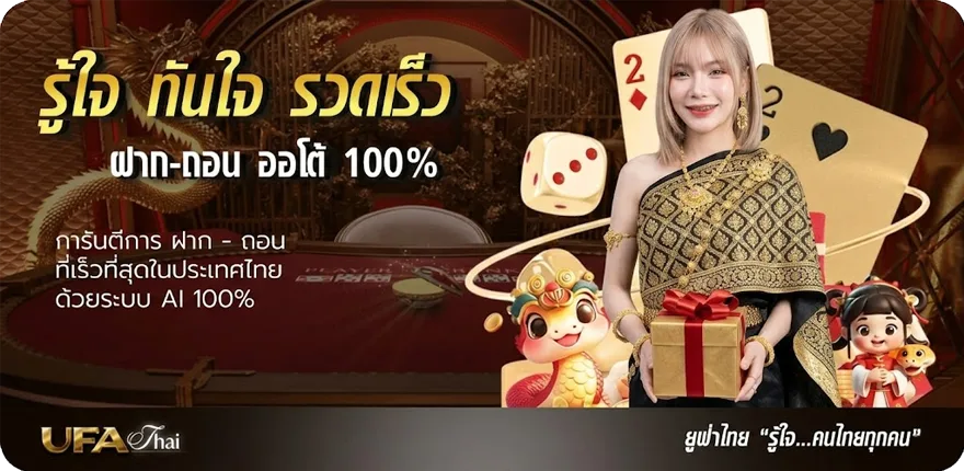 Banner ผลบอลสด 888 บ้านผลบอล วันนี้ 888 ใหม่ — โปรโมชั่นสมาชิกใหม่