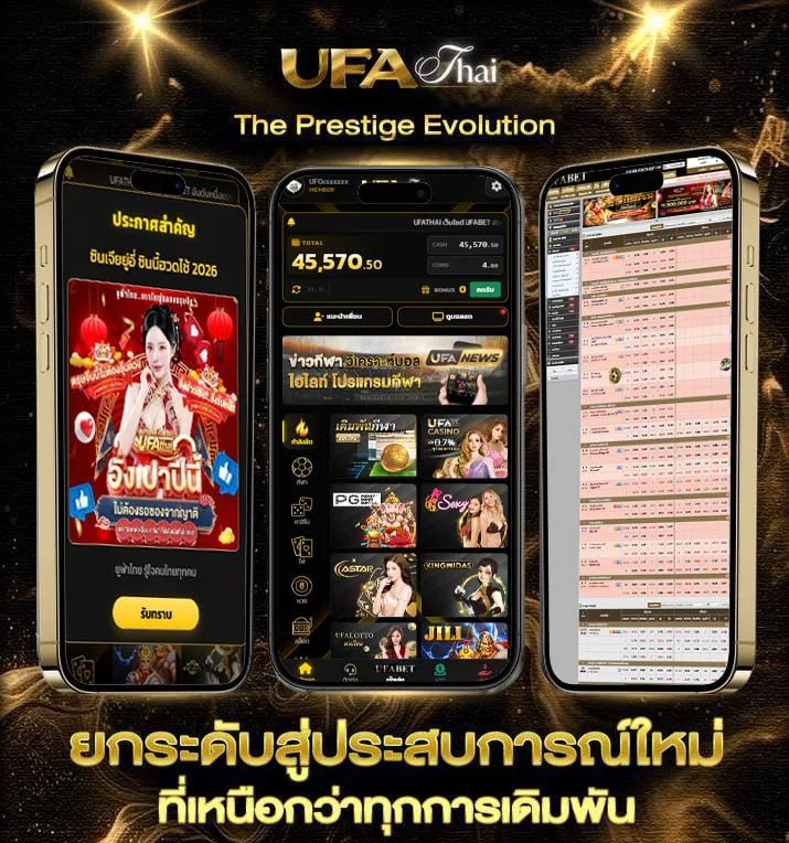 ผลบอลสด 888 บ้านผลบอล วันนี้ 888  เว็บตรง UFABET